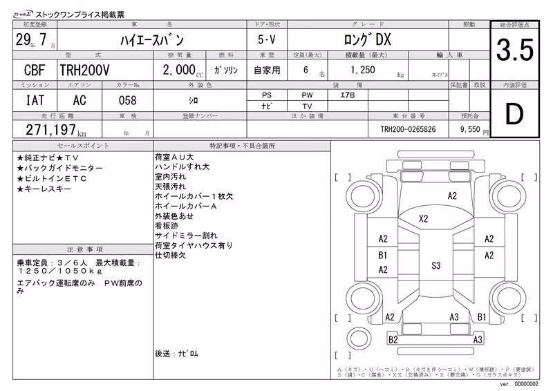 TOYOTA REGIUS ACE