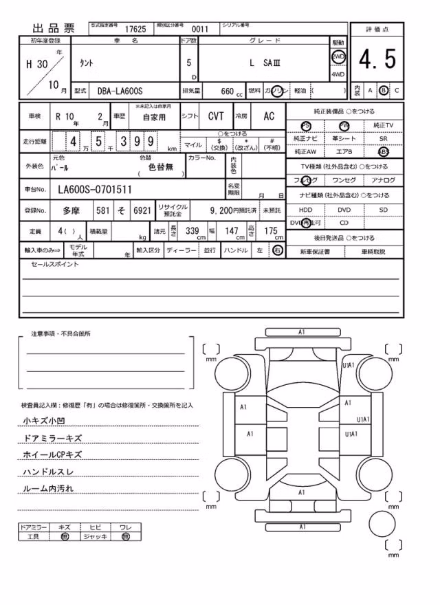DAIHATSU TANTO
