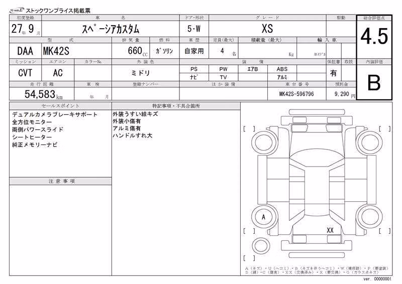 SUZUKI SPACIA