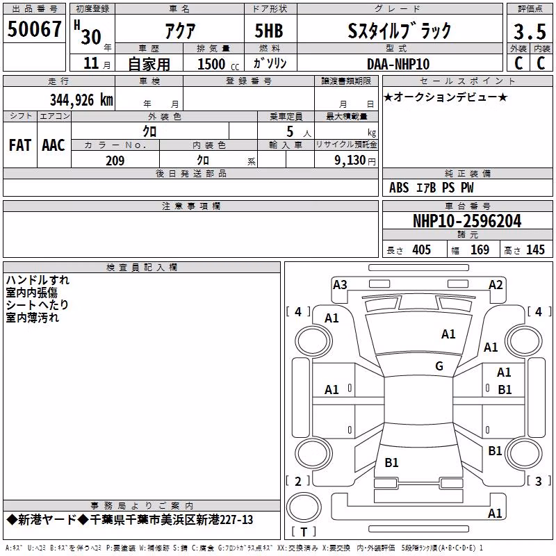 TOYOTA AQUA