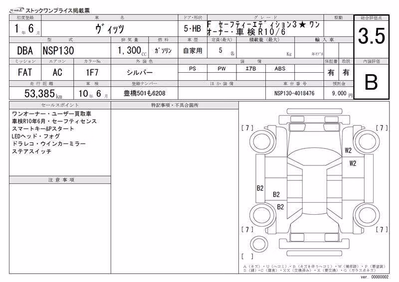 TOYOTA VITZ