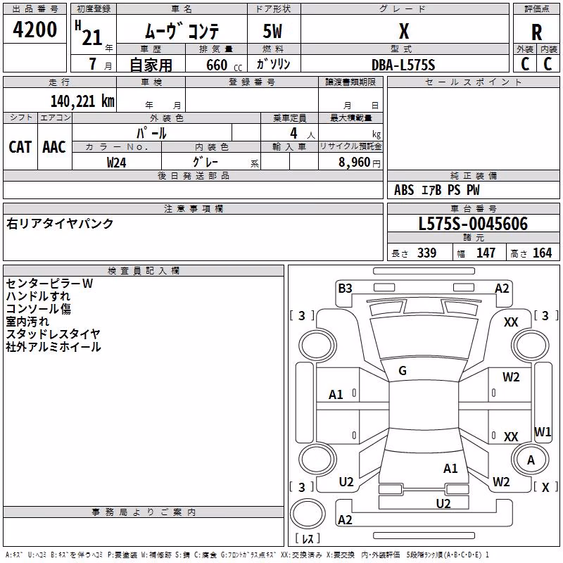 DAIHATSU MOVE CONTE