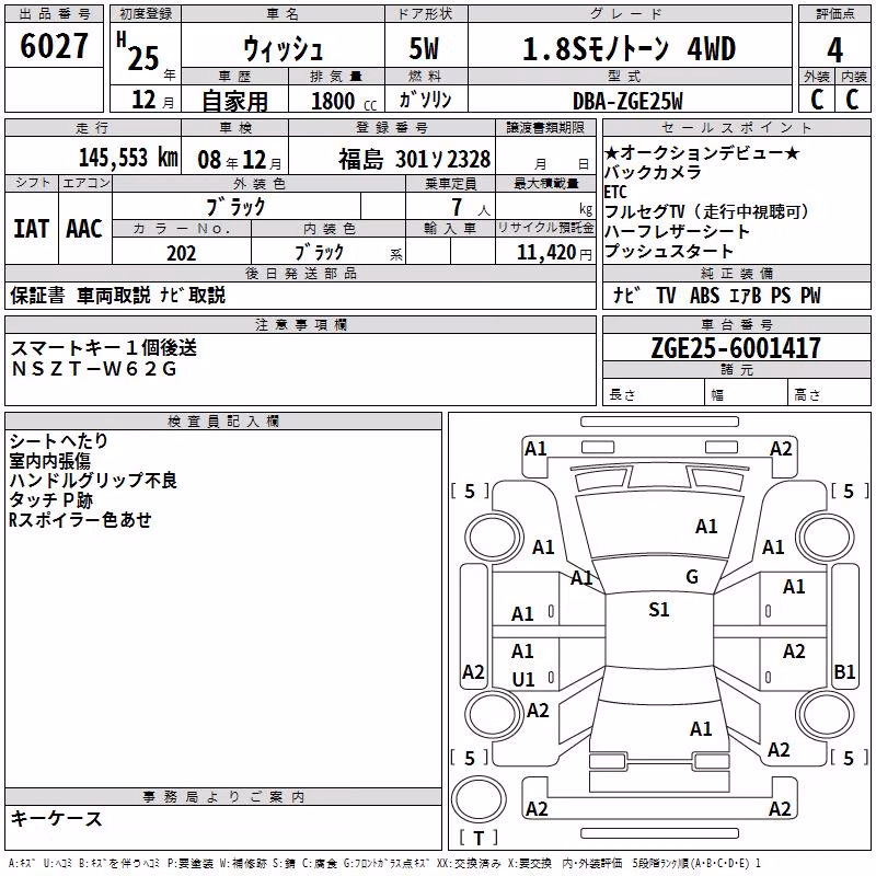 TOYOTA WISH