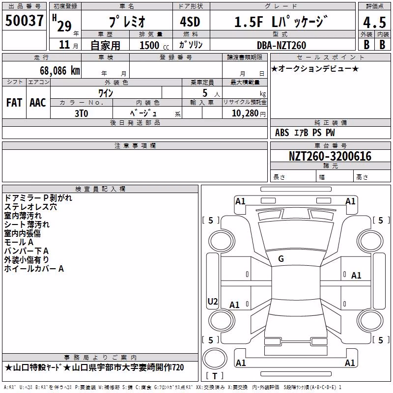 TOYOTA PREMIO