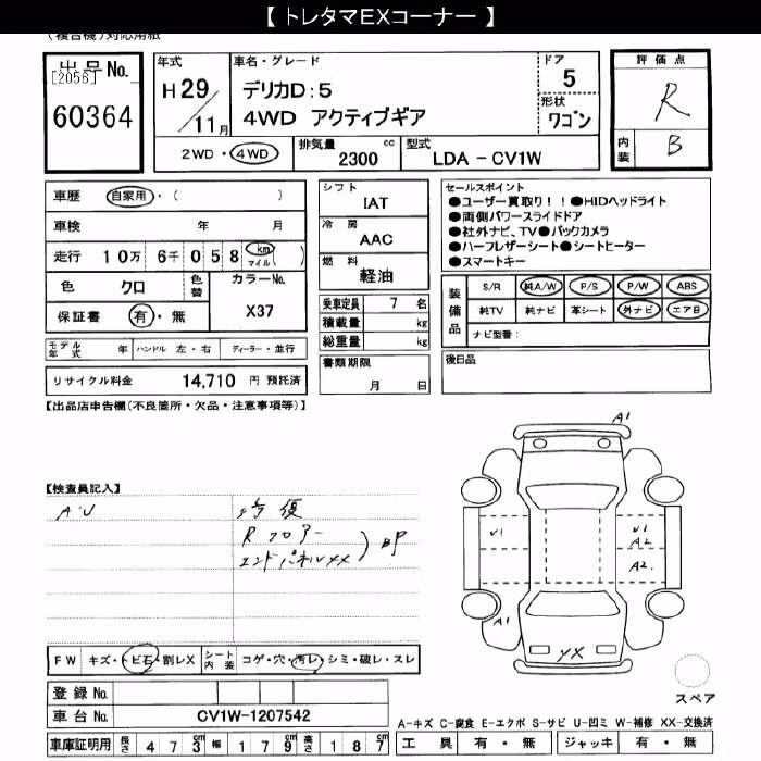 MITSUBISHI DELICA D:5
