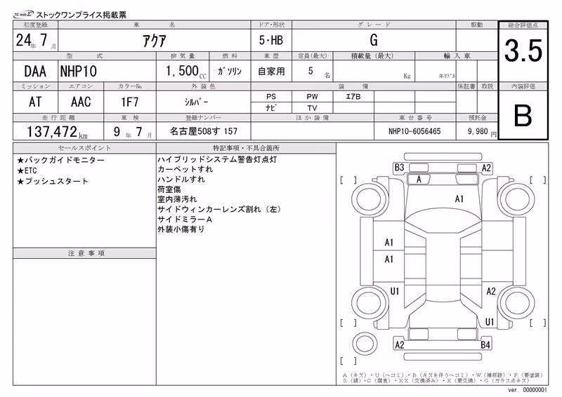 TOYOTA AQUA