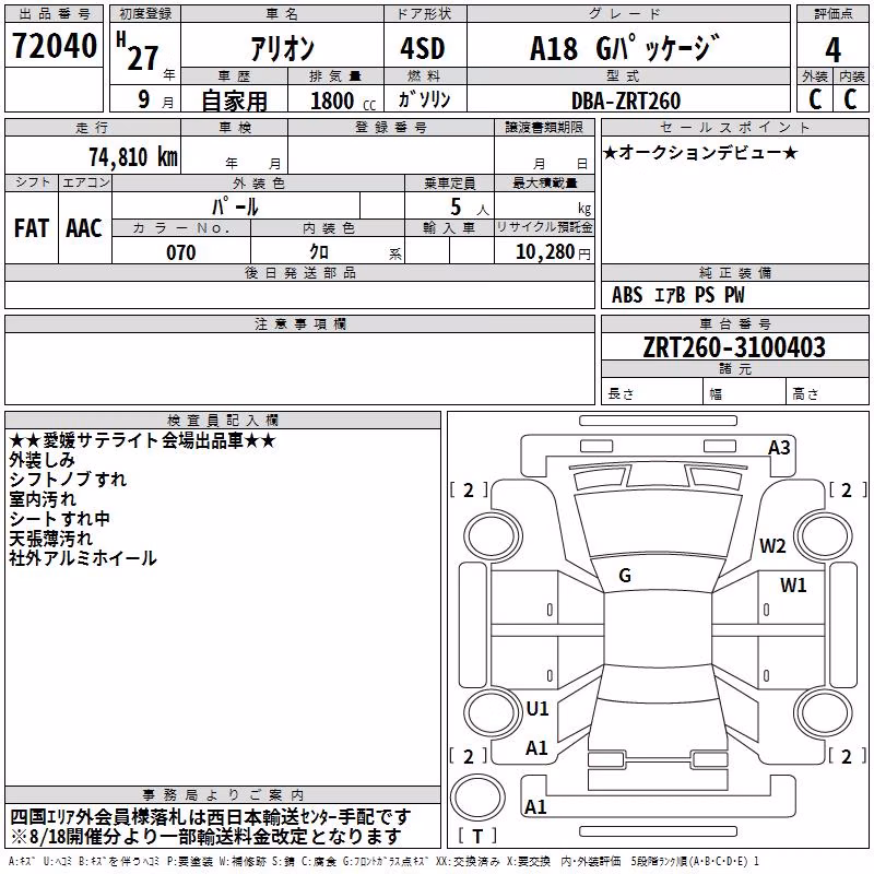 TOYOTA ALLION