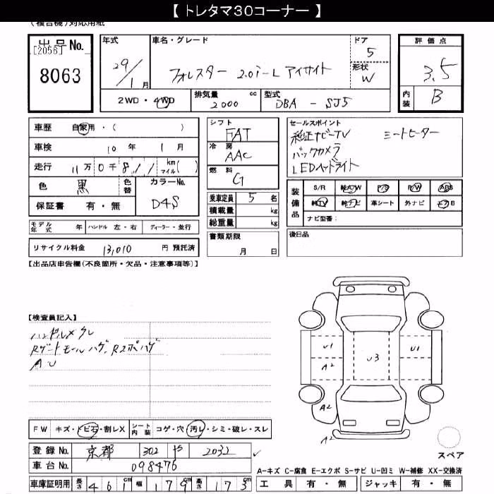 SUBARU FORESTER