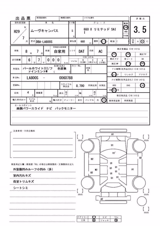 DAIHATSU MOVE CANBUS
