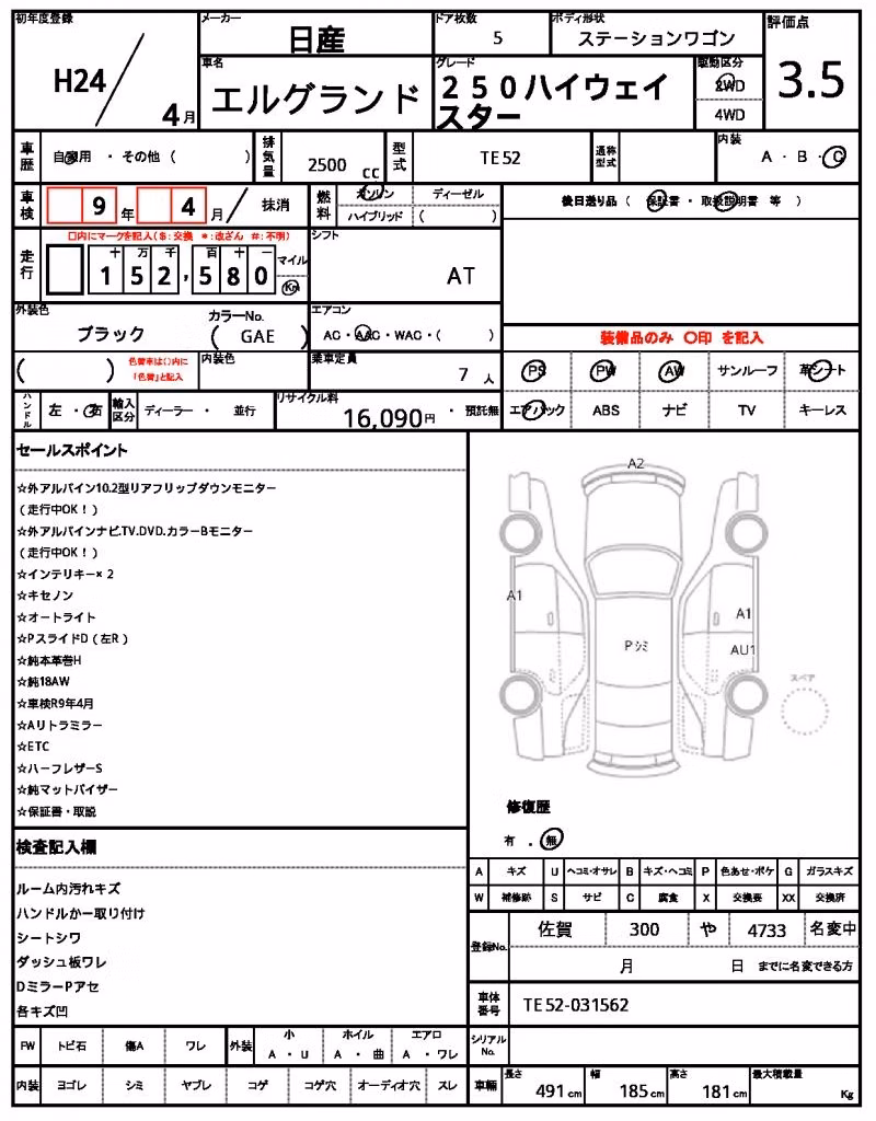 NISSAN ELGRAND
