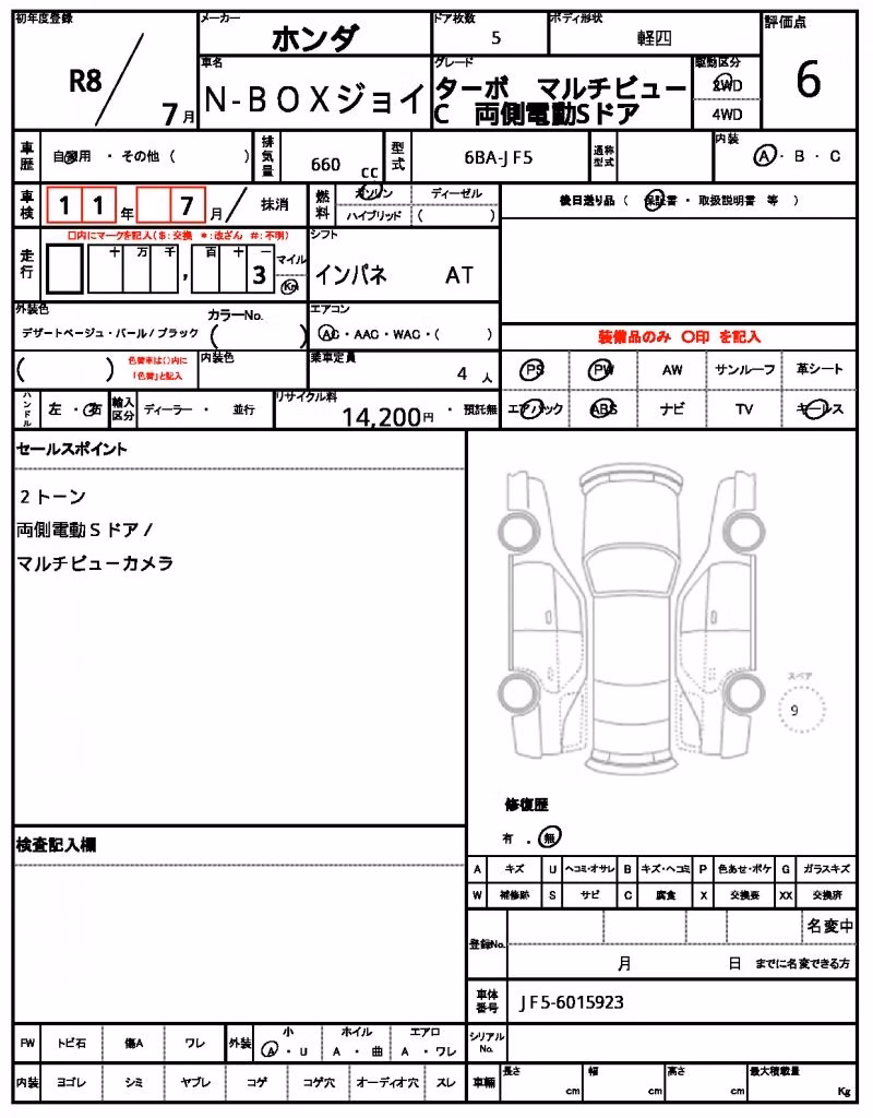 HONDA N-BOX