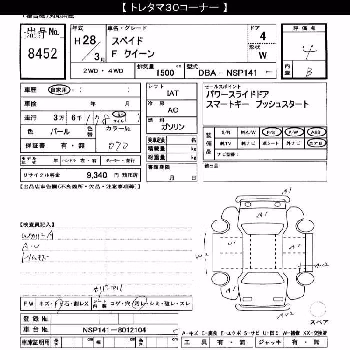 TOYOTA SPADE