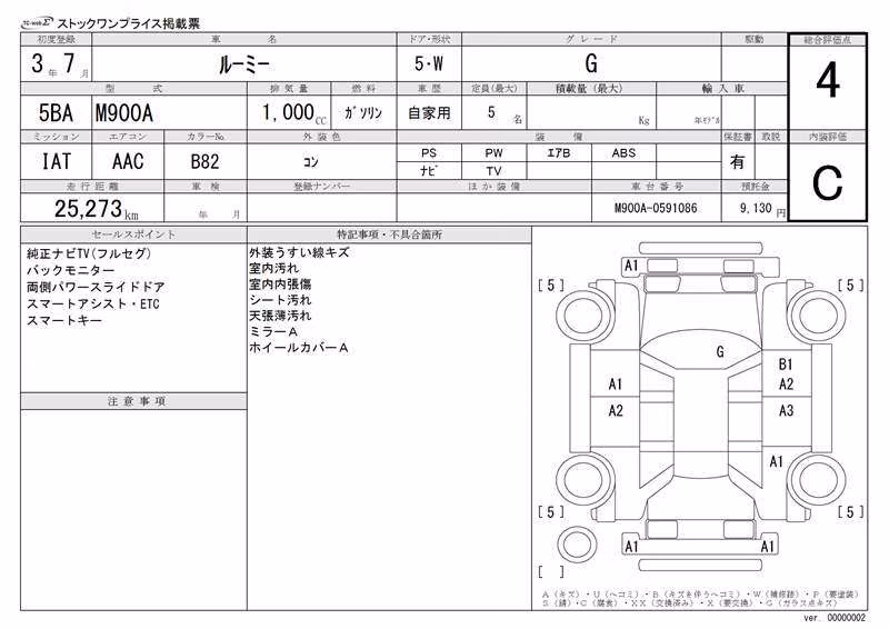 TOYOTA ROOMY