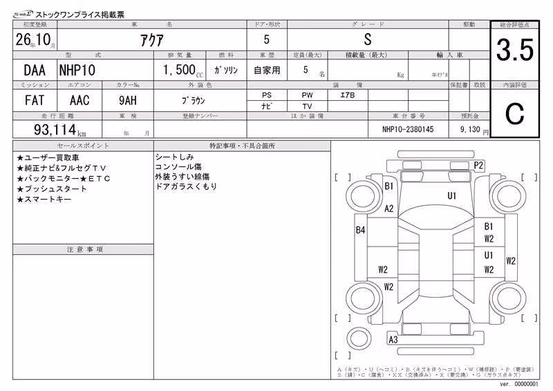 TOYOTA AQUA