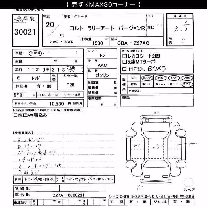MITSUBISHI COLT