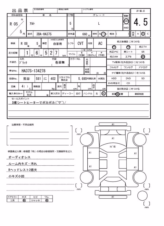 SUZUKI ALTO