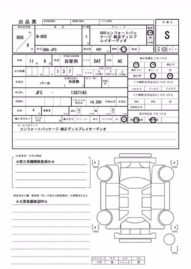 HONDA N-BOX