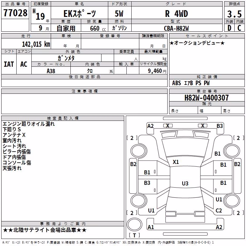 MITSUBISHI EK SPORT