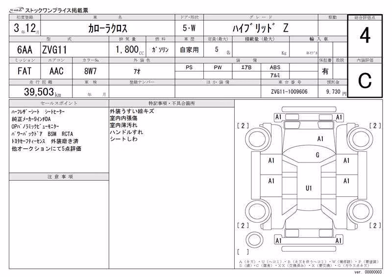 TOYOTA COROLLA CROSS