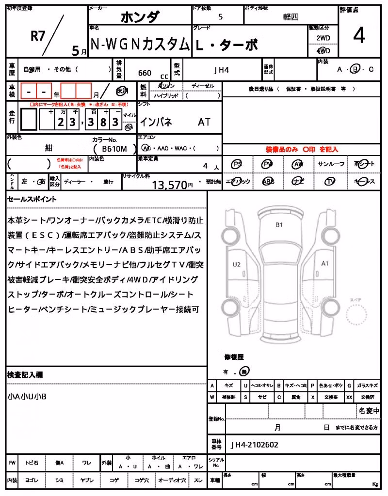 HONDA N-WGN