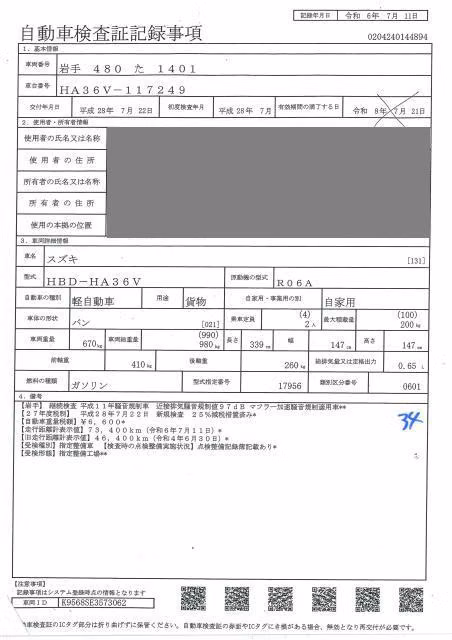 SUZUKI ALTO