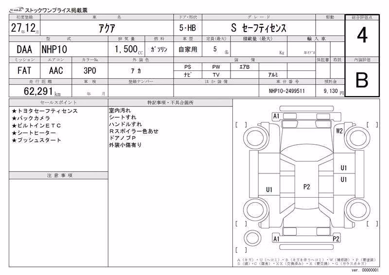 TOYOTA AQUA