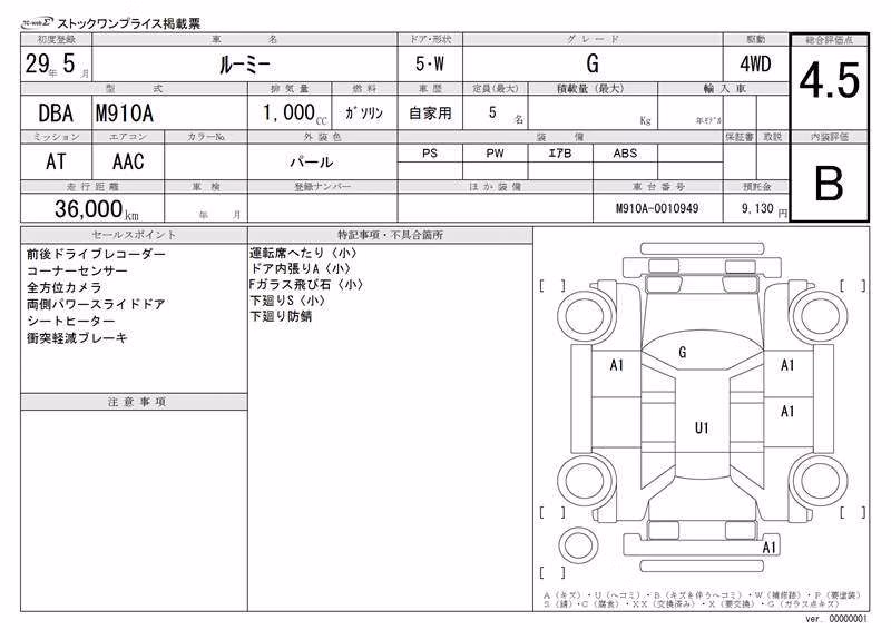 TOYOTA ROOMY