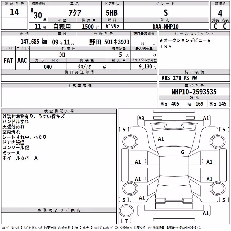TOYOTA AQUA