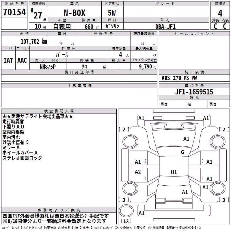 HONDA N-BOX