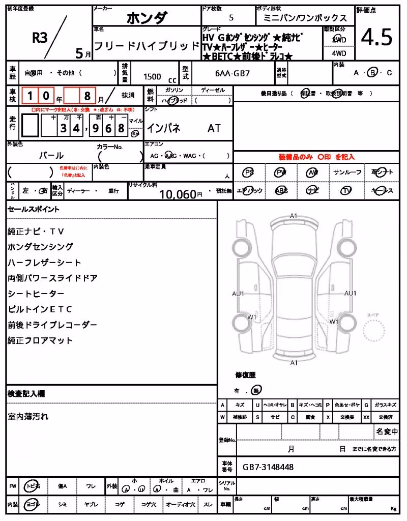 HONDA FREED