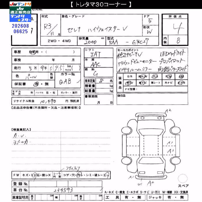 NISSAN SERENA