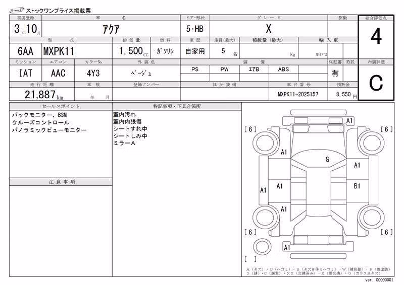TOYOTA AQUA