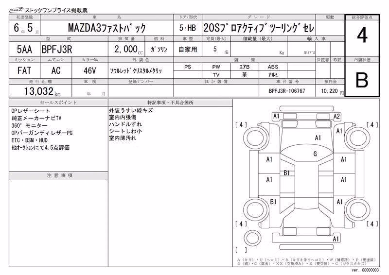 MAZDA MAZDA3