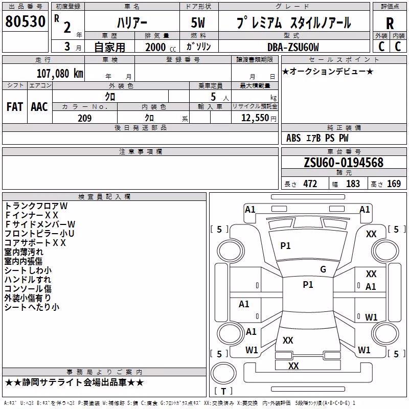 TOYOTA HARRIER