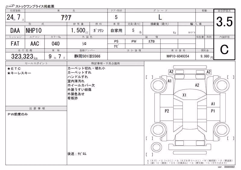 TOYOTA AQUA