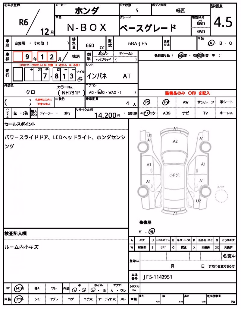 HONDA N-BOX