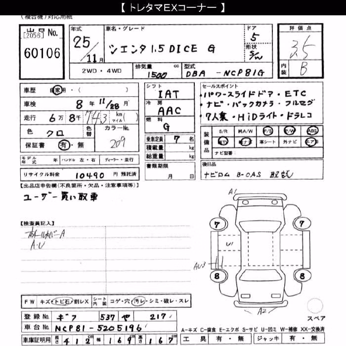 TOYOTA SIENTA