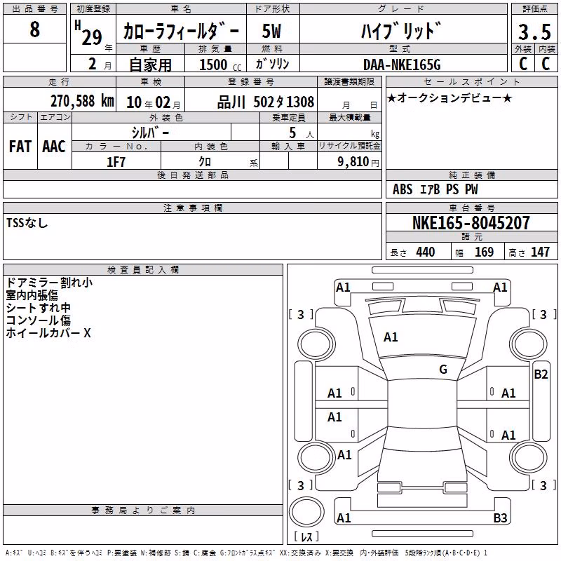 TOYOTA COROLLA FIELDER
