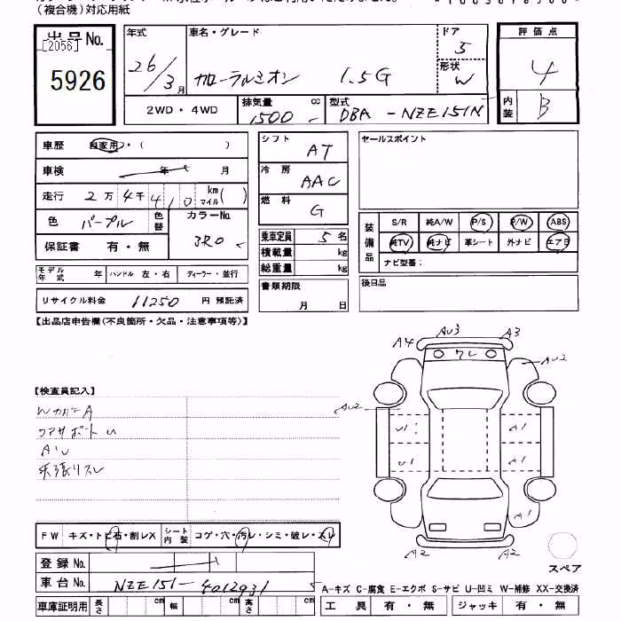 TOYOTA COROLLA RUMION