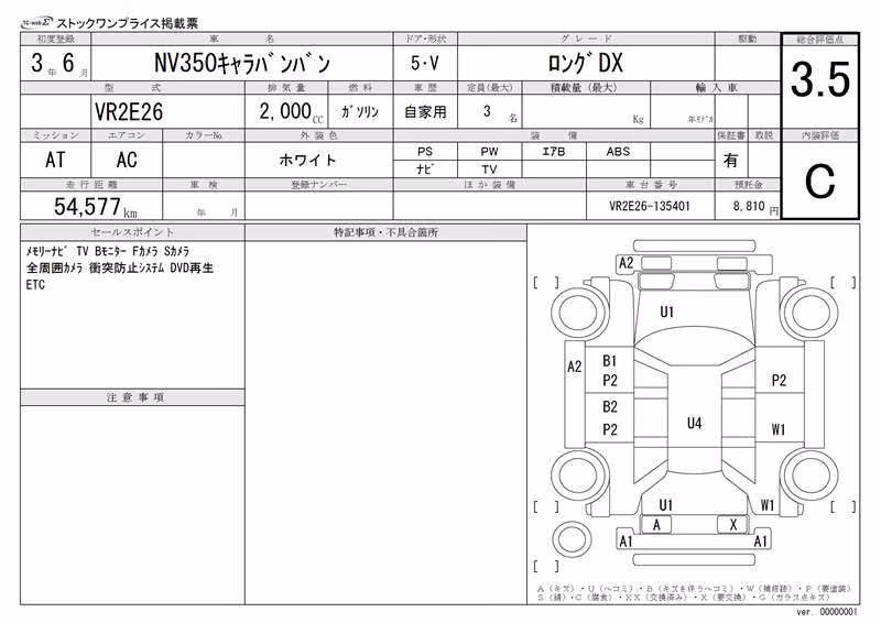NISSAN NV350 CARAVAN