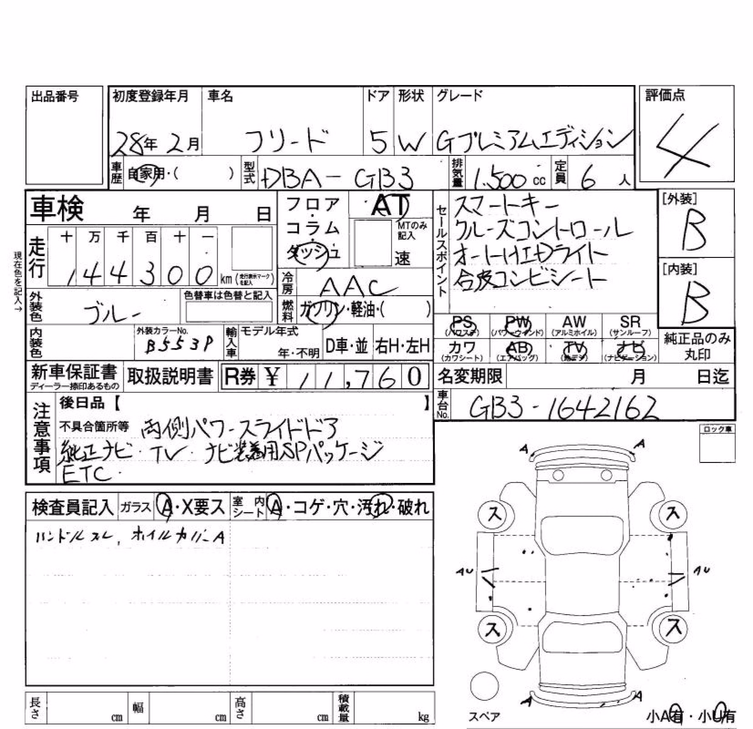 HONDA FREED