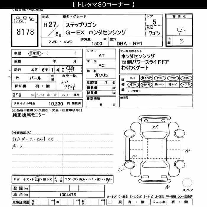 HONDA STEPWGN