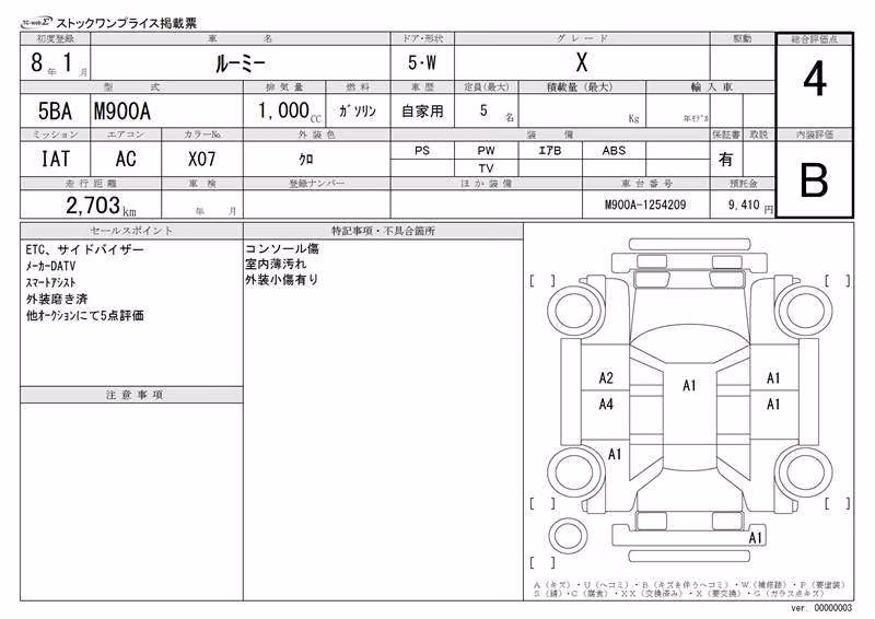 TOYOTA ROOMY
