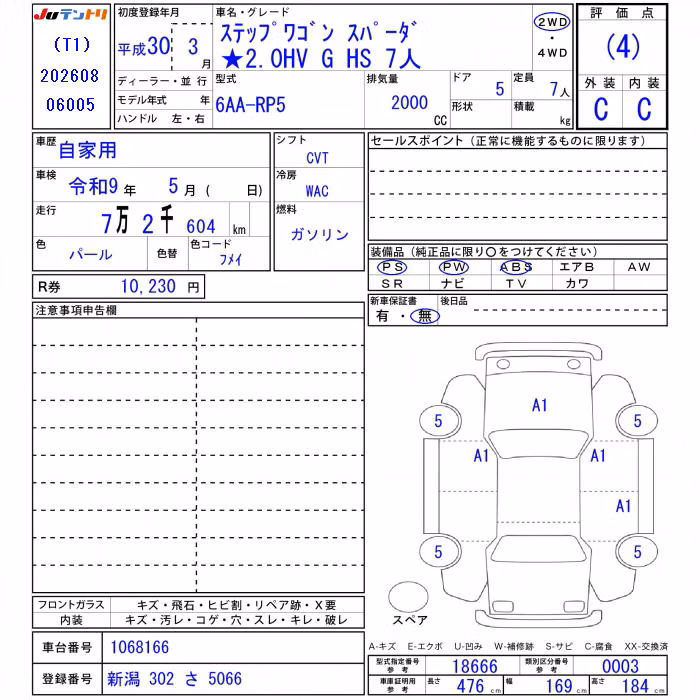 HONDA STEPWGN