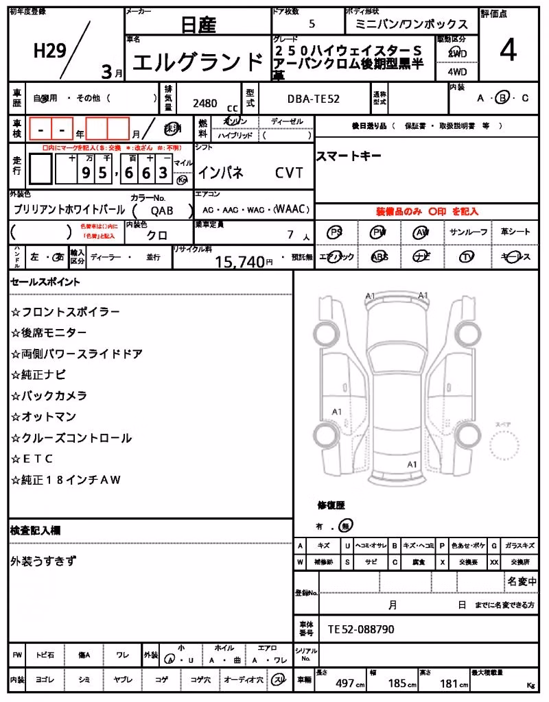 NISSAN ELGRAND
