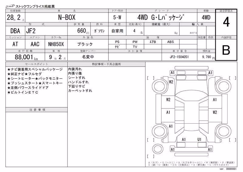 HONDA N-BOX