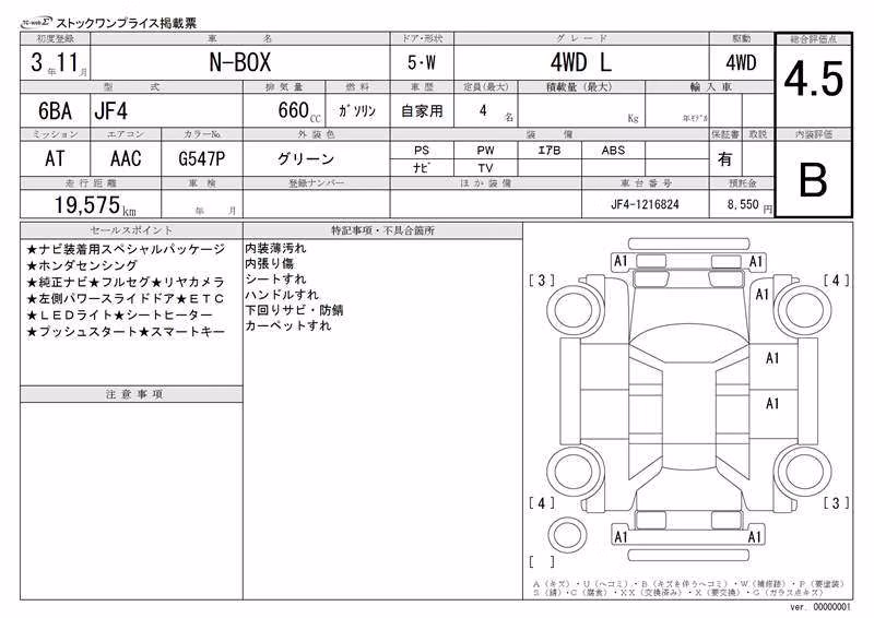HONDA N-BOX
