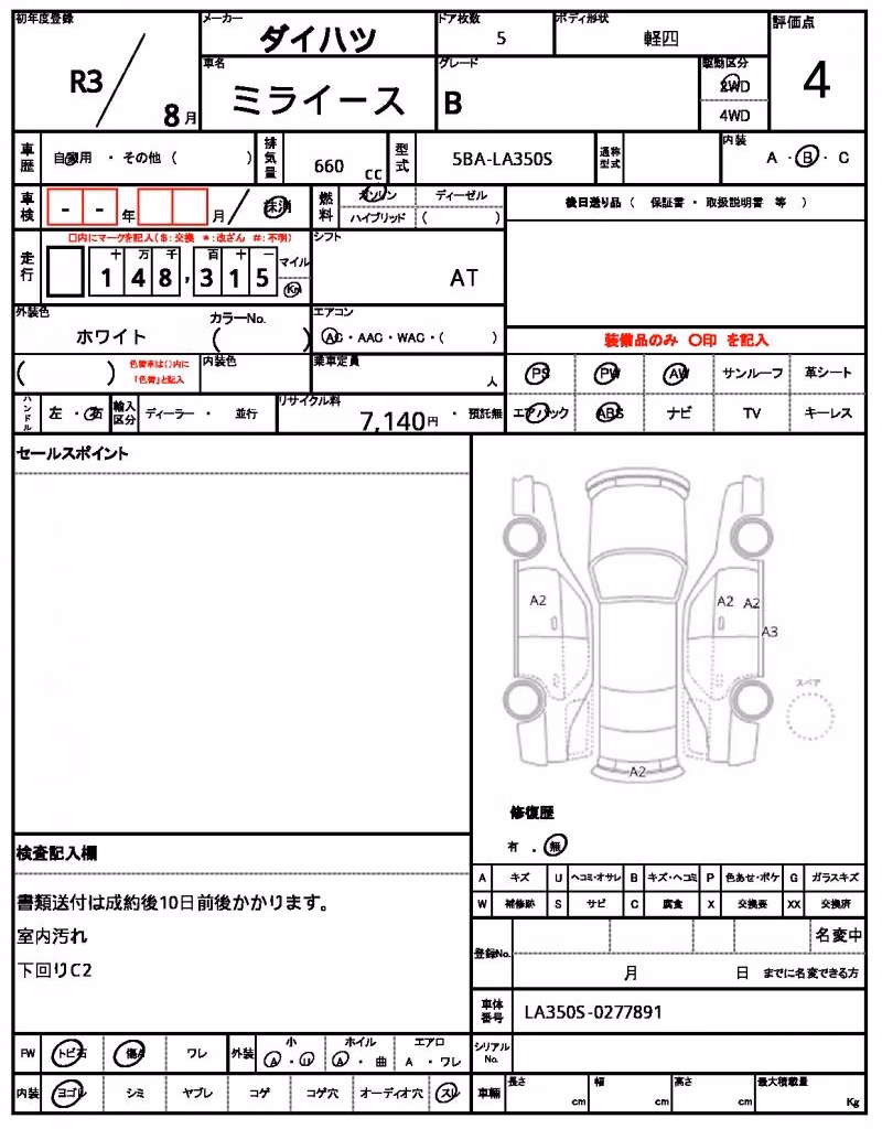 DAIHATSU MIRA E:S