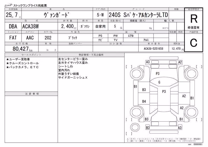 TOYOTA VANGUARD