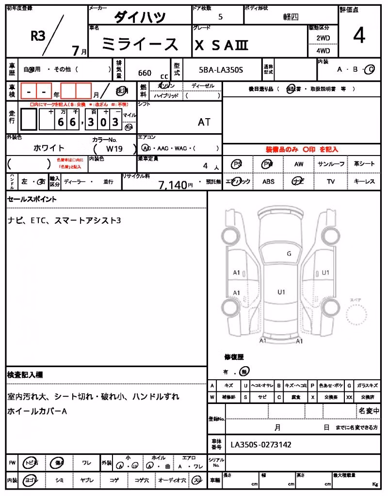 DAIHATSU MIRA E:S